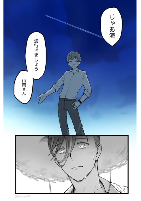 ハッピ〜サマーサイヤマ 