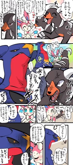 #お互いに性別を勘違いしているニンガブ
最新まとめ 