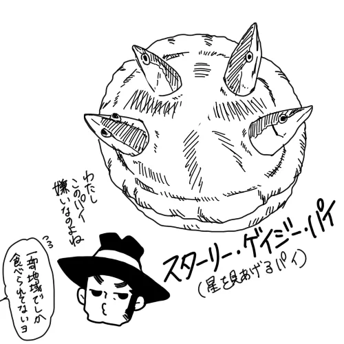 ぜにったちゃんの偏った英国料理イメージ 