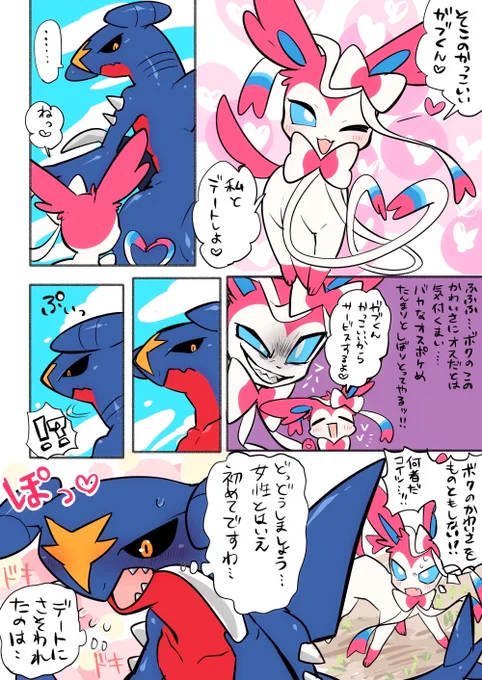 #お互いに性別を勘違いしているニンガブ
勘違いの始まり～そしてより深みへ…～ 