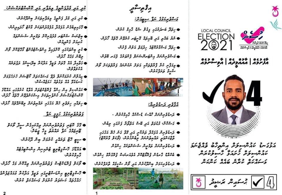 addumpmode's tweet photo. #އާފެށުމެއް #އާއުއްމީދެއް #އާވިސްނުމެއް
#VoteHucen
#CandidateNumber4✅
#HithadhooMedhevauDhaairaa
#LCE2021
#AdduCity4
#RaiyathungeCandidate
#PPM
#10thApril2021 https://t.co/Y8glPpLT5Y
