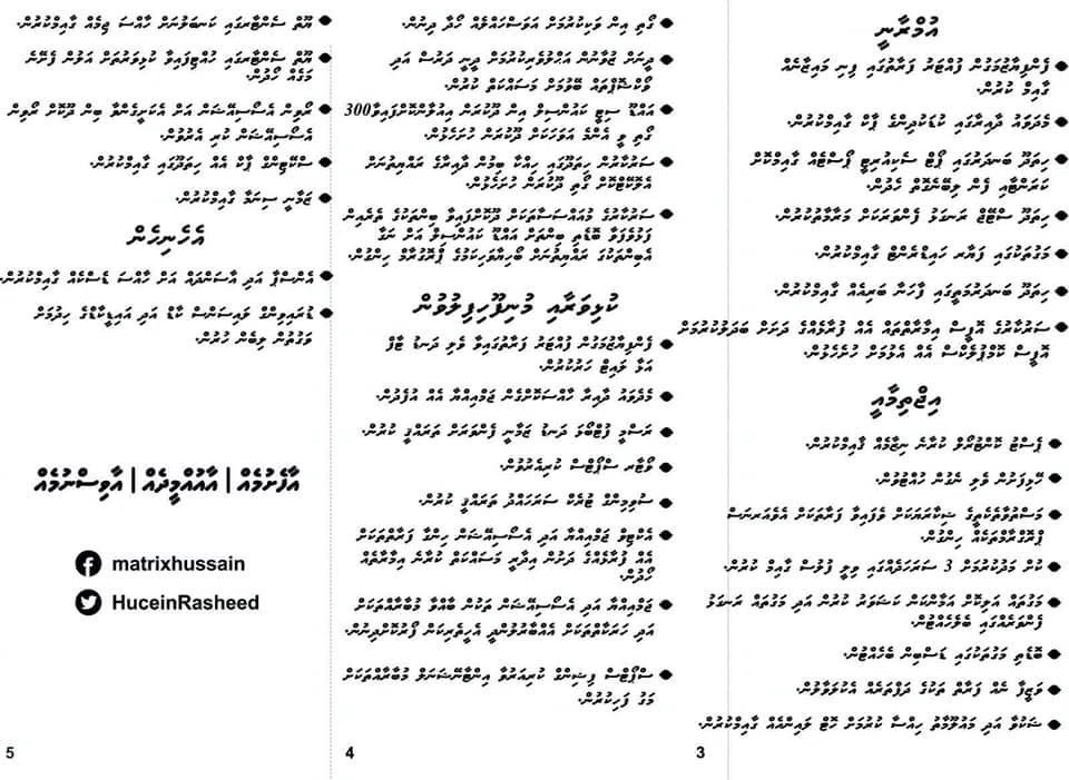 addumpmode's tweet photo. #އާފެށުމެއް #އާއުއްމީދެއް #އާވިސްނުމެއް
#VoteHucen
#CandidateNumber4✅
#HithadhooMedhevauDhaairaa
#LCE2021
#AdduCity4
#RaiyathungeCandidate
#PPM
#10thApril2021 https://t.co/Y8glPpLT5Y