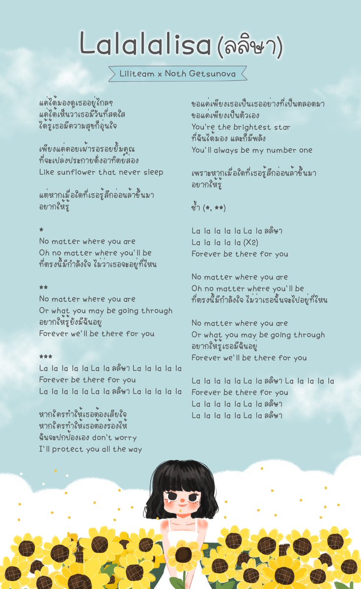 LILITEAMTH327's tweet photo. มาตามสัญญาค่า สามารถเสริชหาชื่อเพลงด้วยการพิมพ์ Lalalalisa ได้เลยนะคะ

🔗 Lalalalisa - Single by Noth getsunova &amp; Weiweihan https://t.co/IezbLUVsQs

#LiliteamxNothGetsunova 

#TheLalisaDay
#OurGemLalisaDay
HAPPY BIRTHDAY LISA https://t.co/rsm9N4c72l