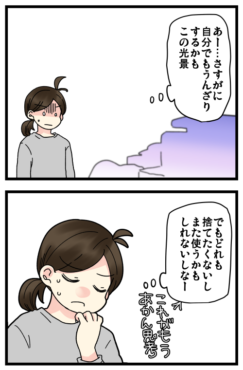 恥ずかしながら汚部屋に住んでた話、その3です。
足の踏み場もない部屋でした、ほんとに? 