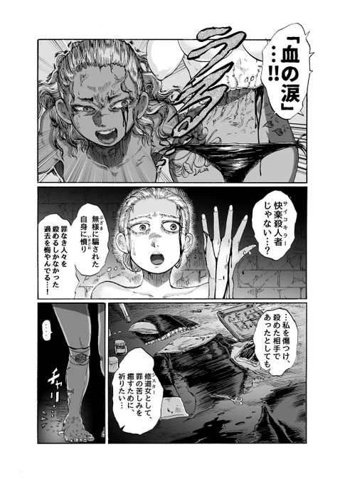 漫画】『シスター・アリッサと血の祝祭日』
(6/12)
シスターが殺し屋と合体して悪いヤツ殺しまくるまんが。ゴア、グロ、内臓苦手な方は注意して下され…
This manga Includes gore content. 