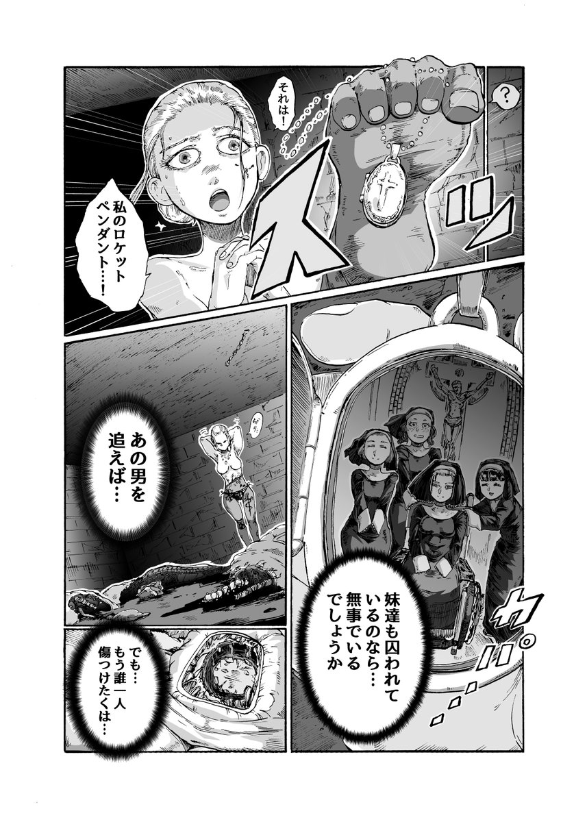 漫画】『シスター・アリッサと血の祝祭日』
(6/12)
シスターが殺し屋と合体して悪いヤツ殺しまくるまんが。ゴア、グロ、内臓苦手な方は注意して下され…
This manga Includes gore content. 