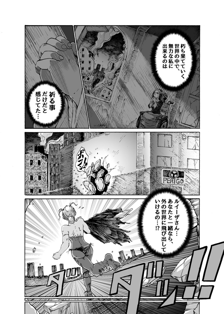 漫画】『シスター・アリッサと血の祝祭日』
(6/12)
シスターが殺し屋と合体して悪いヤツ殺しまくるまんが。ゴア、グロ、内臓苦手な方は注意して下され…
This manga Includes gore content. 
