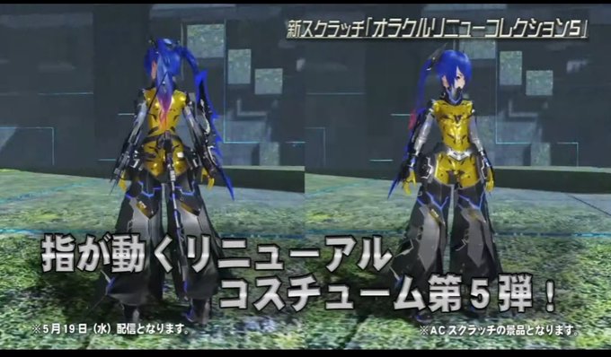 Pso2で Ngs仕様 が話題に トレンディソーシャルゲームス