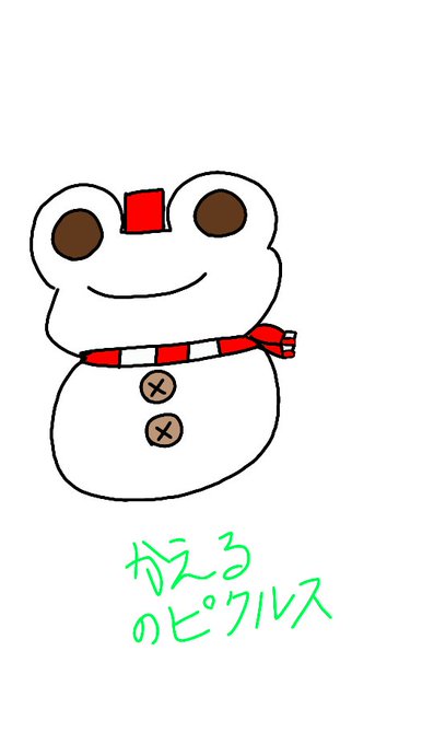 かえるのピクルスのtwitterイラスト検索結果