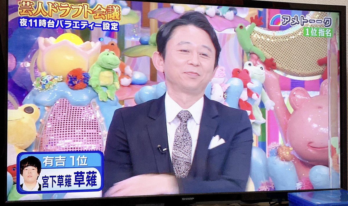 芸人ドラフト会議