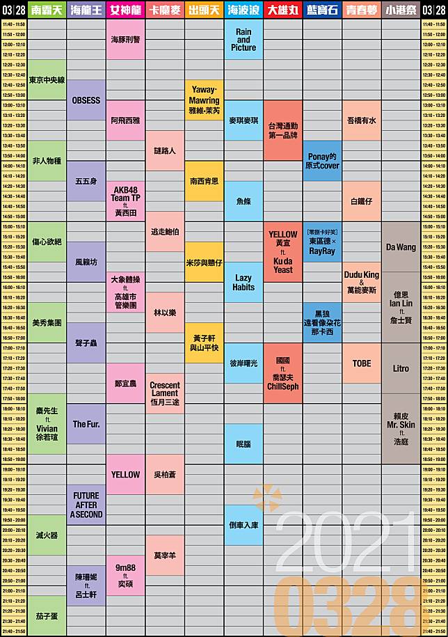 OiCgoDyan's tweet photo. 【直播預告】#2021大港開唱 全台獨家直播 | LINE TODAY |
フォロー界隈の推しアーティストの知り得る限りの名前がいくつか挙がっているため、ご参考まで👇
(すみません🙏私しゃ明日は🤓 #LiveAsia です🙏)
#茄子蛋
#滅火器
#告五人
https://t.co/EdCkyDF2YR https://t.co/sD1Ng5EIu7