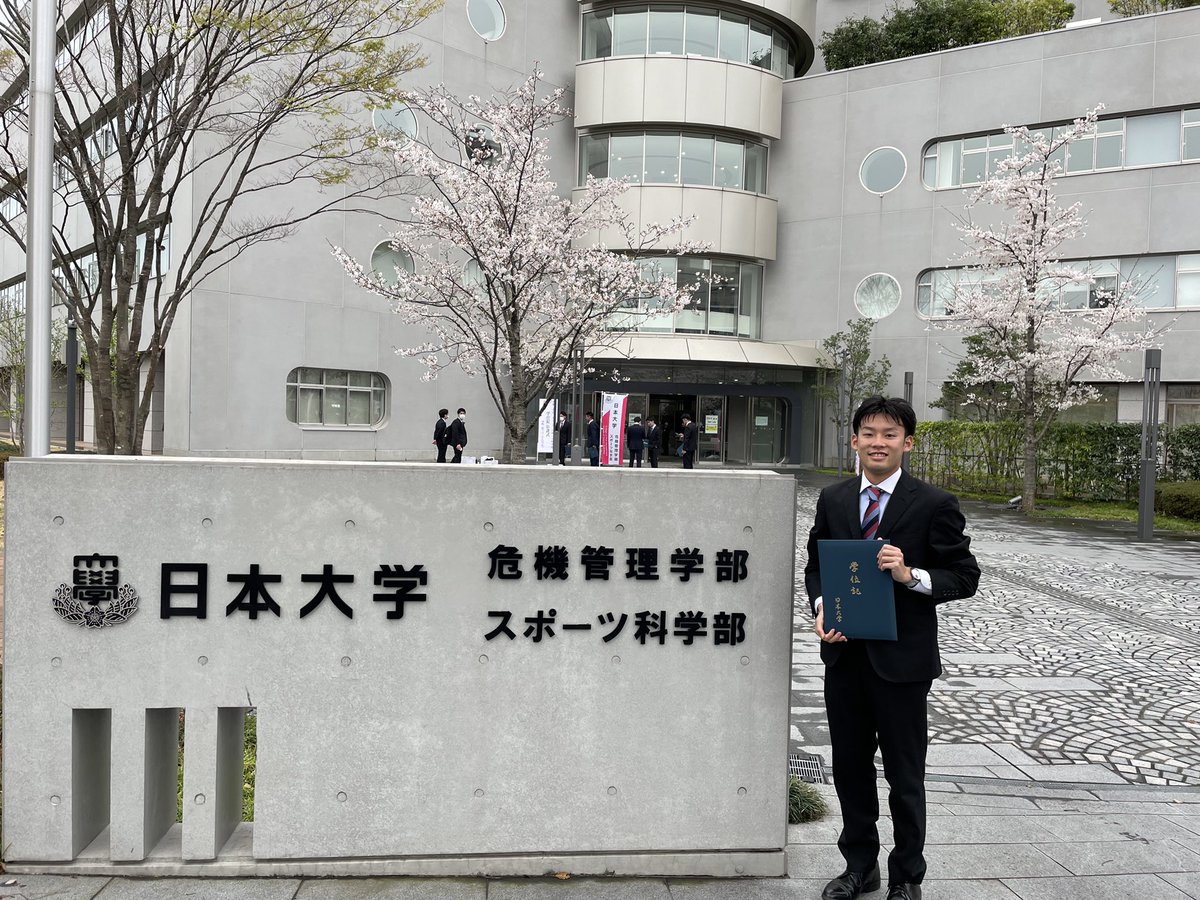 AtRun79's tweet photo. 日本大学 スポーツ科学部 競技スポーツ学科を無事卒業しました！
この4年間はものすごく濃い大学生活にできました。
ここで得たものはどれも価値あるもので、一番の思い出となりました。
東京とはかなり離れた場所に移り住みますが、また戻れる日を楽しみにします。 https://t.co/1IrpQLnopl