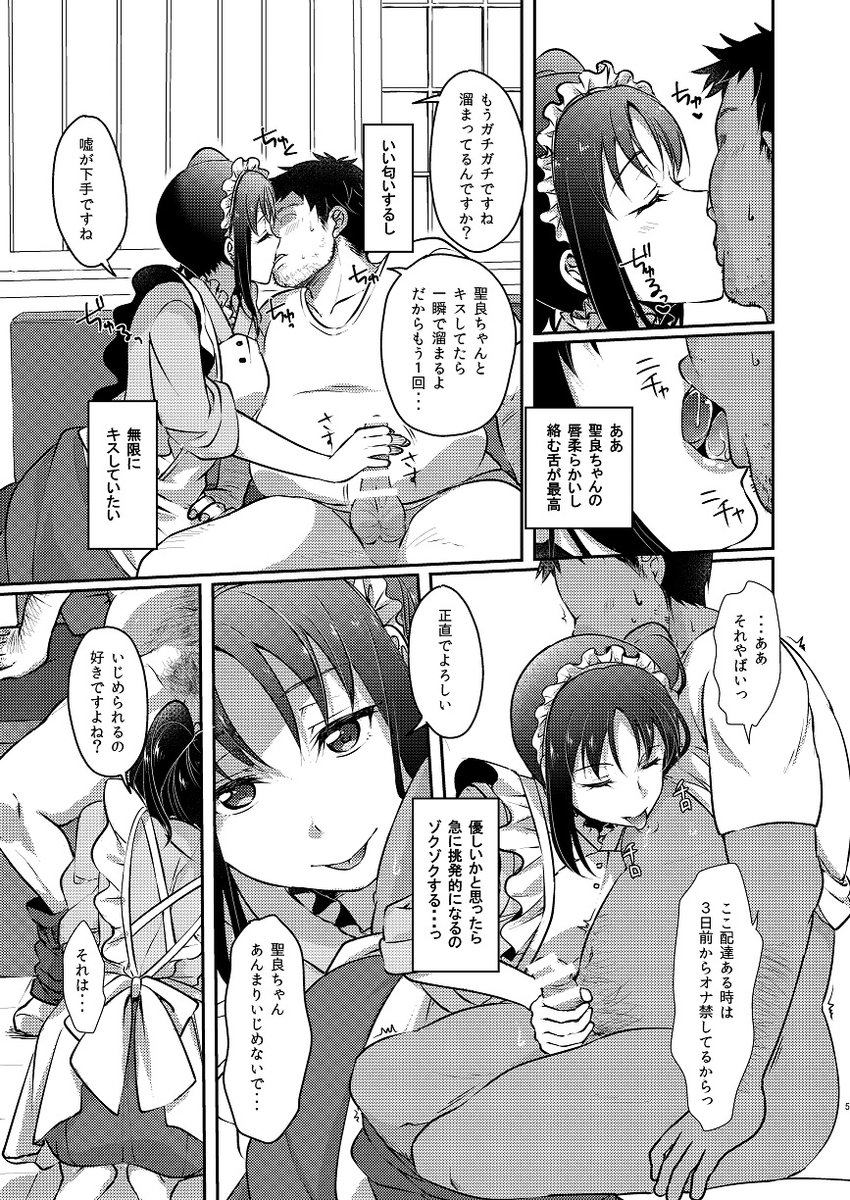 梟の郵便屋さん、明日の超同人祭で新刊🔞出します。
姉様❄️本です。よろしくお願いします。
https://t.co/q52iYjNgHc 