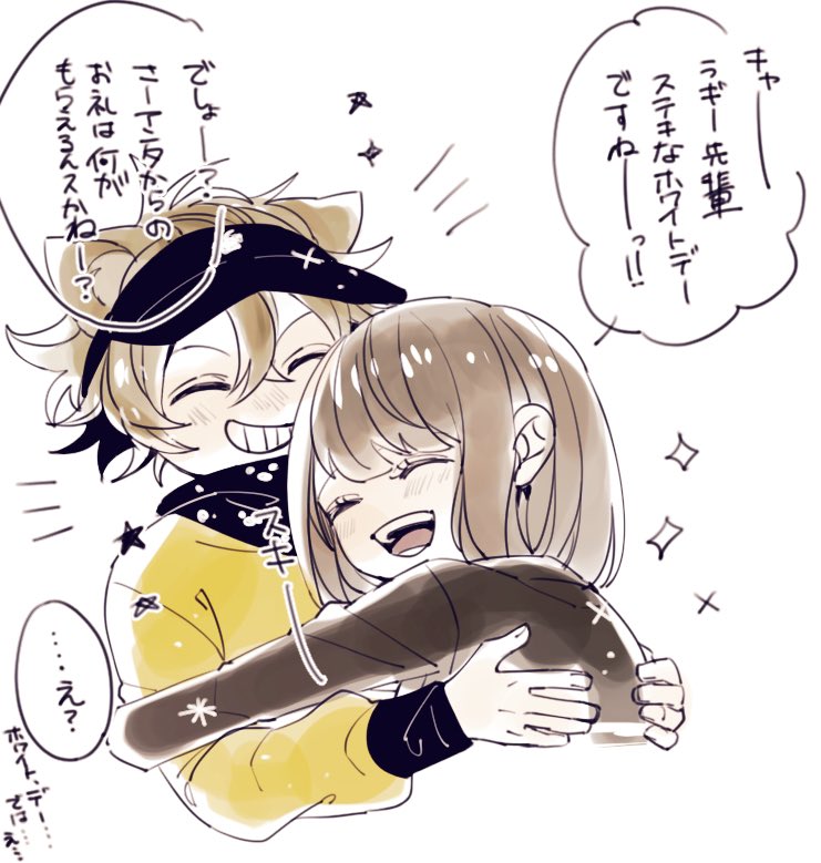 らぎー•更に見返りを求める•ぶっちくん 