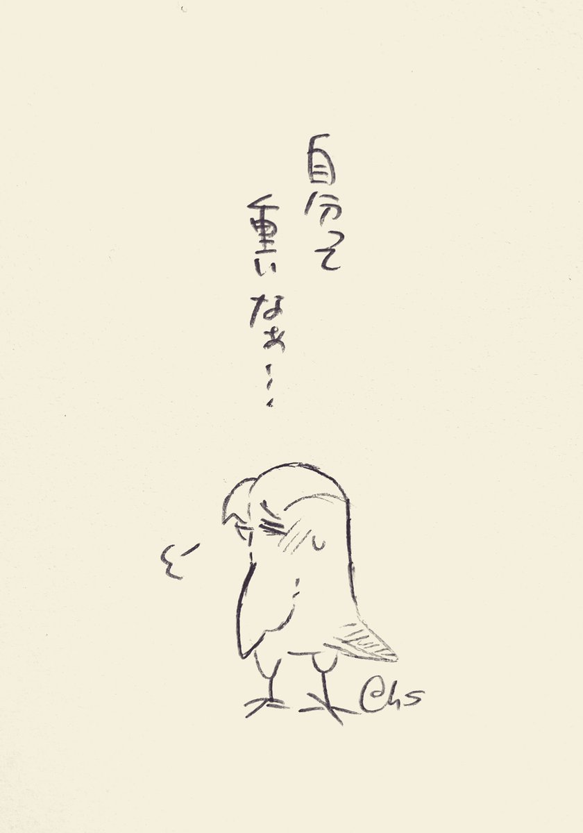 自分って重いなぁ...
#1日1回恋することり 
