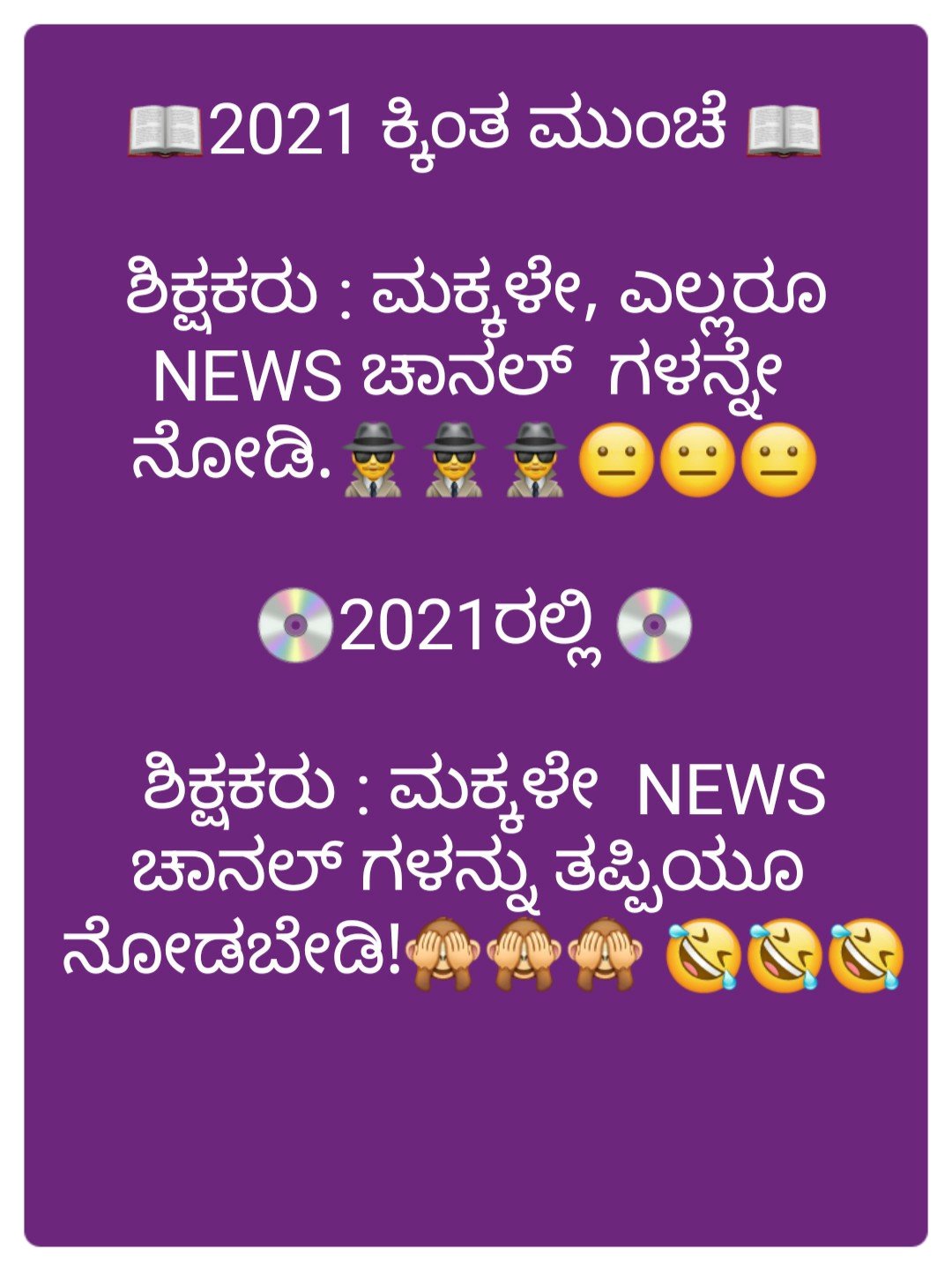 M B Albal I Have Written A Comic Mem See Read In The Below Photo Just For Fun Laugh Joy Comedymemes Comictrolls Kannadatroll Kannadamems Trendingtroll Comicwriting Entertainment Cdnews Mediaethics T Co Ypefsxjd M B Albal I Have Written A Comic Mem See Read In The Below Photo Just For Fun Laugh Joy Comedymemes Comictrolls Kannadatroll Kannadamems Trendingtroll Comicwriting Entertainment Cdnews Mediaethics T Co Ypefsxjd
