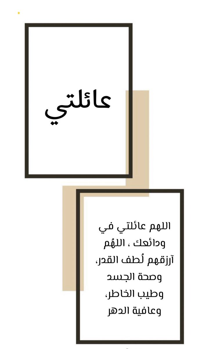 seen79a's tweet photo. اللهّم إني استودعتك عائلتي وأحبتي فأجعلهم في ودائعك 🌱 https://t.co/Dhrv1I2zvl