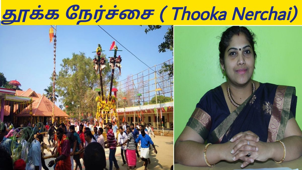 Chummaparunga's tweet photo. Watch our video 'Kollencode Thookam Festivel' in our channel CHUMMA PARUNGA and do support us by subscribing and sharing with your family and friends. 
Thankyou
Chumma parunga 

https://t.co/wep841nzC6 https://t.co/4XHrpB4XTm