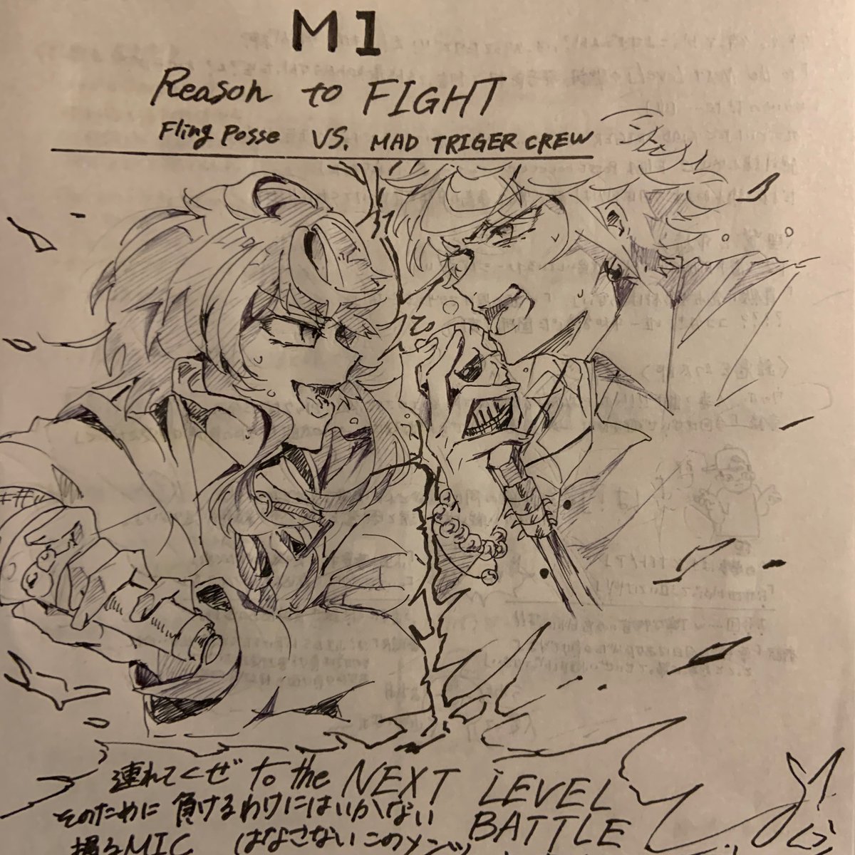 リア友見てるか?
我の限界ヒプ感想スケッチブック待ってろよ🙃

途中から漫画みたいになってるけど 