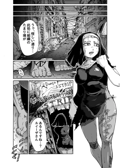 漫画】『シスター・アリッサと血の祝祭日』
(7/12)
シスターが殺し屋と合体して悪いヤツ殺しまくるまんが。ゴア、グロ、内臓苦手な方は注意して下され…
This manga Includes gore content. 