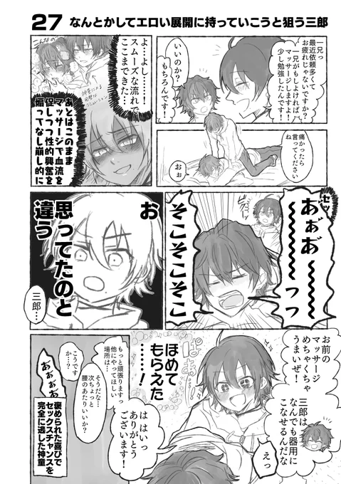 ㉗なんとかしてエロい展開に持っていこうと狙う3⃣(これはたぶん付き合い始めとかのさぶいち) 