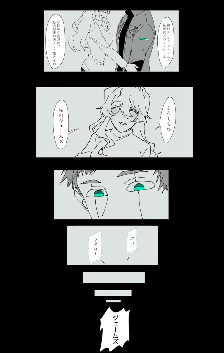 創作/ ジェームズとマスター

#リプきたキャラで描く予定のない漫画の一コマ描く 