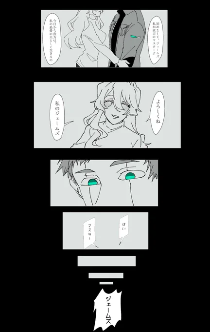 創作/ ジェームズとマスター

#リプきたキャラで描く予定のない漫画の一コマ描く 