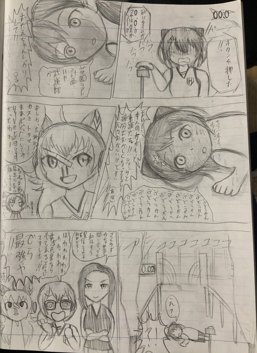 バンドリCiRCLESUKE漫画続き
戸山香澄は間に合ったのか!?
#バンドリ
#パニックハプニングハロハピ
#パニハプ
#CiRCLESUKE 