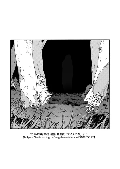青空怪談ということで、禍話の「アイスの森」というお話を漫画に書かせていただきました。描くにあたり台詞の追加や構成を色々変えています 