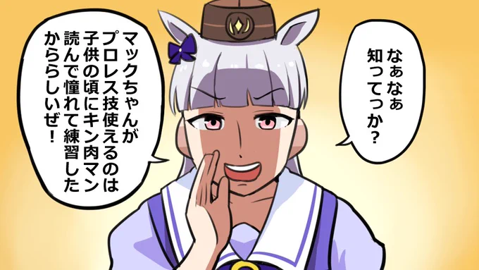トレセンコソコソ噂話 