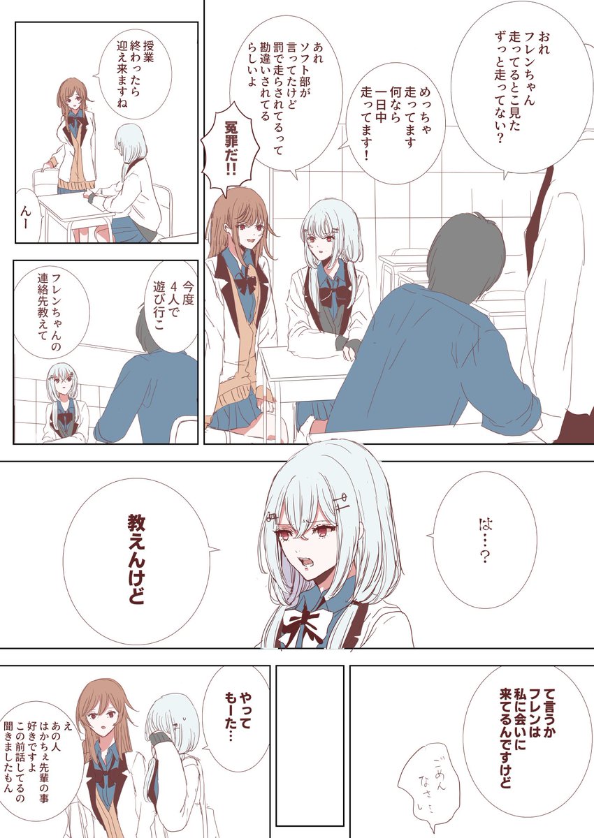 hl高漫画(?と⚗️)
※モブ出る 