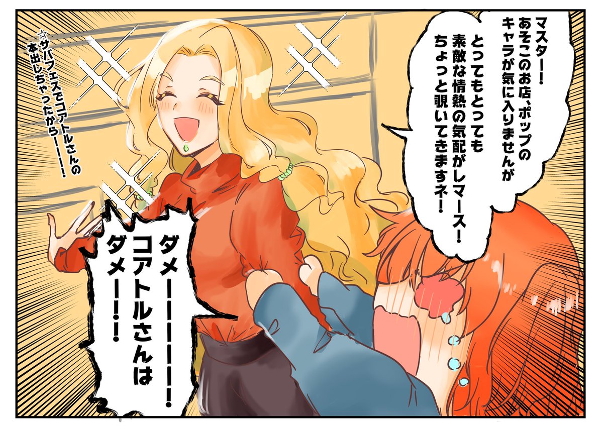 コアトルさんもコアトル(サンバ)さんも同人系書店が相性良なの納得はするが困る 