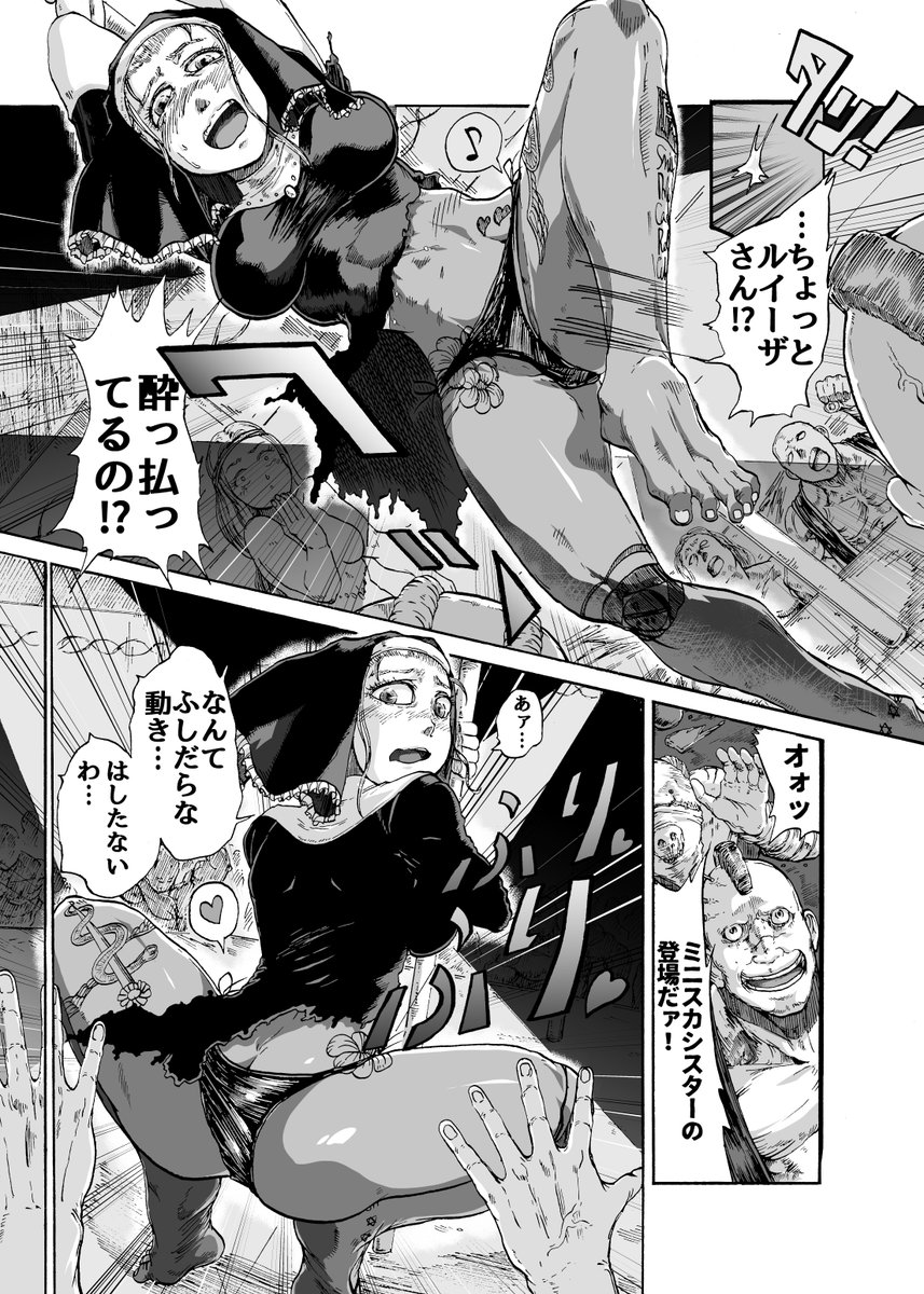 漫画】『シスター・アリッサと血の祝祭日』
(7/12)
シスターが殺し屋と合体して悪いヤツ殺しまくるまんが。ゴア、グロ、内臓苦手な方は注意して下され…
This manga Includes gore content. 