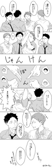 ※岩及 岩→及

てか鈍感にも程があるよねって思うまっつんとマッキー 