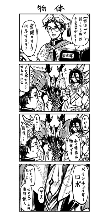 フォラス先生リジェネおめでとうまんが 