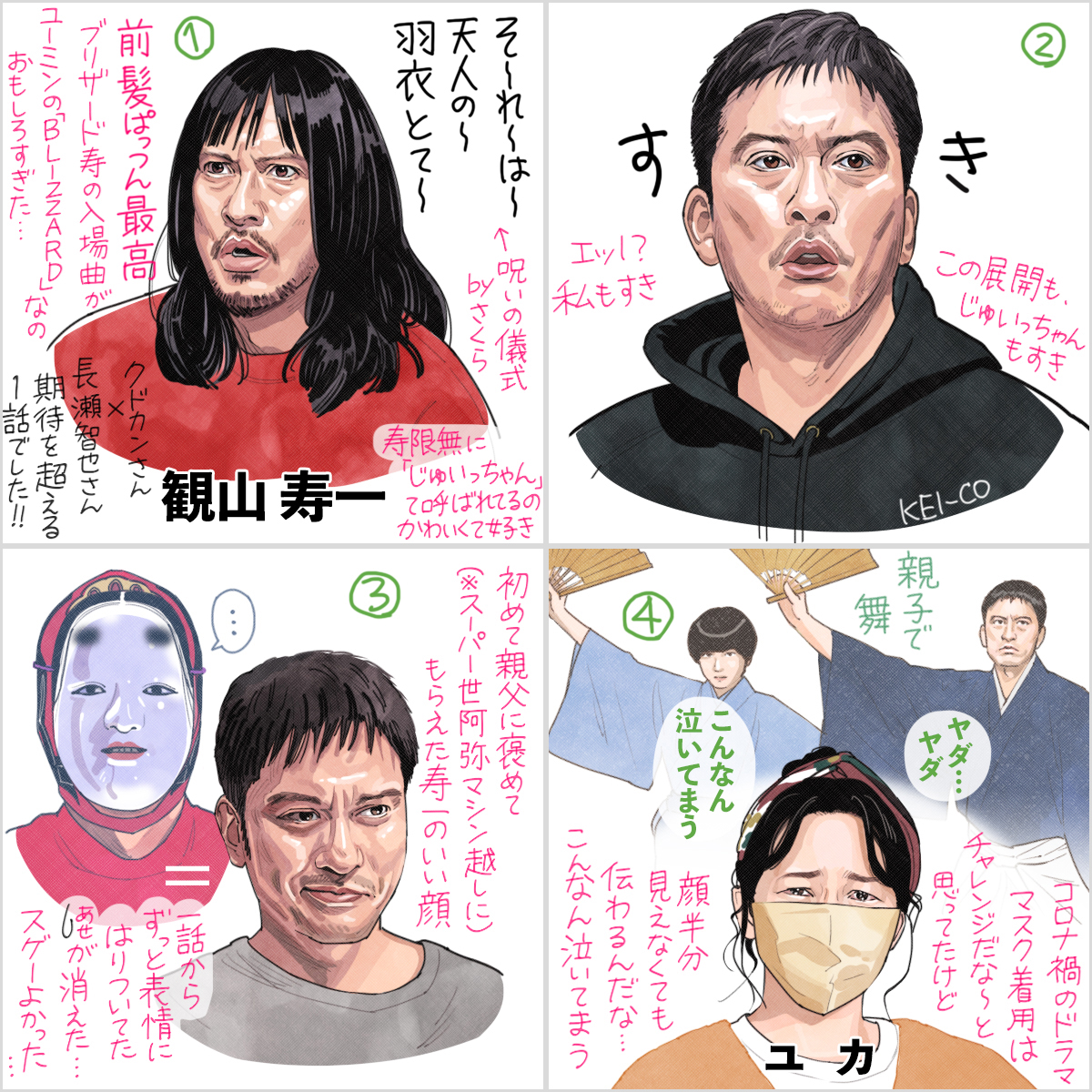寿一まとめ 長瀬智也さん 最高でした 俺の家の話 寿一まとめ 長瀬智也さん 最高でした 俺の家の話