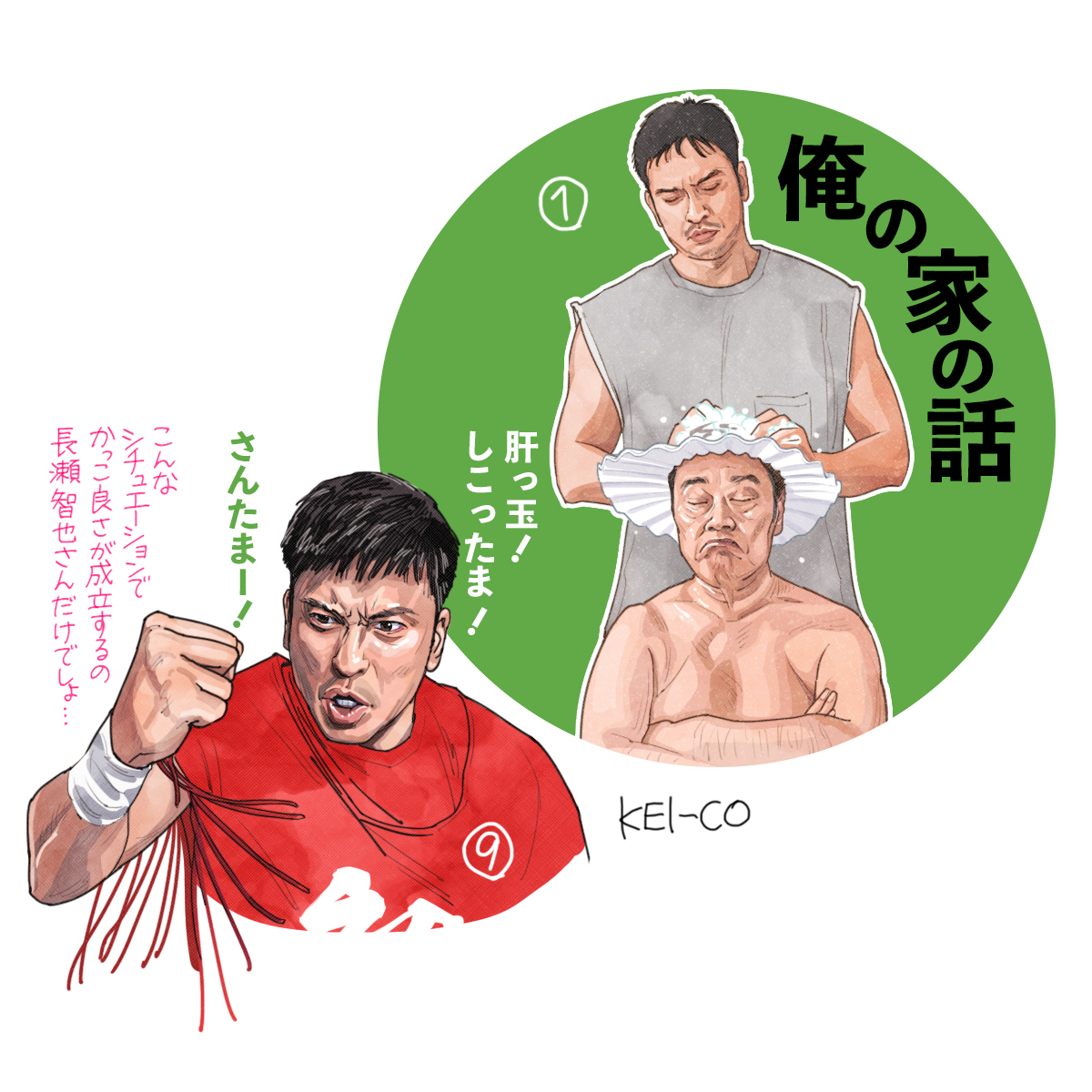 寿一まとめ 長瀬智也さん 最高でした 俺の家の話 寿一まとめ 長瀬智也さん 最高でした 俺の家の話