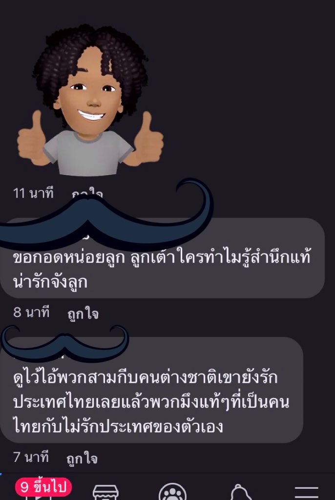โอ้ยพักก่อน1  เส้นเลือดในสมองจะแตกกับสลิ่ม