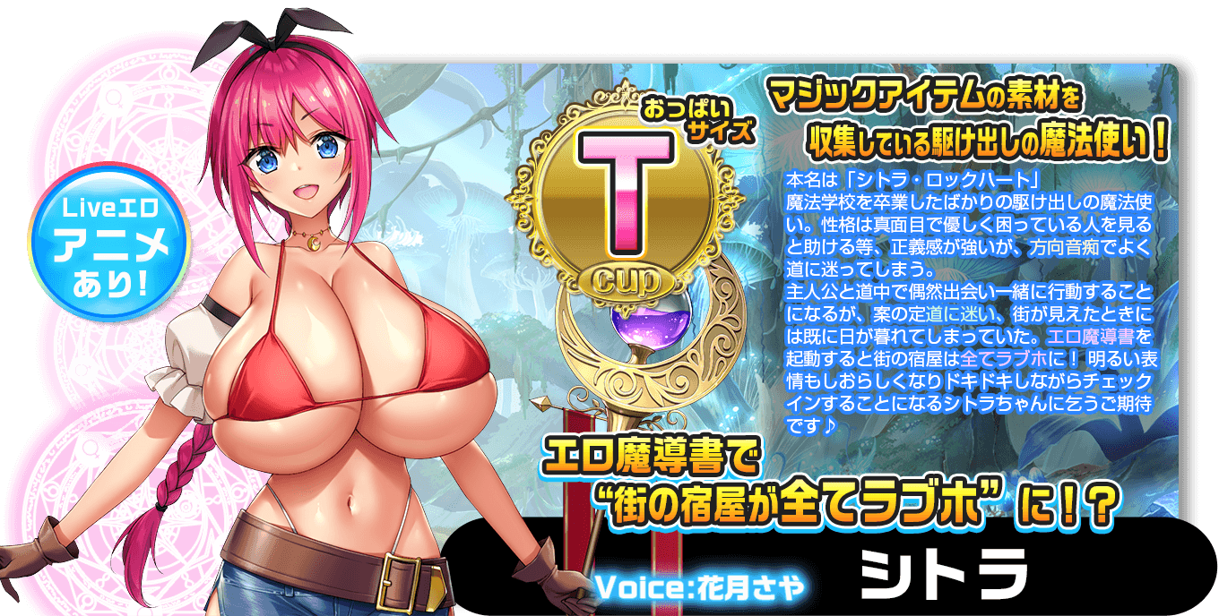 花月さや Pa Twitter みるくふぁくとりー様より 21年4月30日発売予定のpcゲーム もっと 孕ませ 炎のおっぱい異世界超エロ サキュバス学園 にシトラ役で出演させて頂きました シトラちゃんめっちゃ可愛いです 遊んでください T Co Arxyfz0grw 超エロ 花月さや Pa Twitter みるくふぁくとりー様より 21年4月30日発売予定のpcゲーム もっと 孕ませ 炎のおっぱい異世界超エロ サキュバス学園 にシトラ役で出演させて頂きました シトラちゃんめっちゃ可愛いです 遊んでください T Co Arxyfz0grw 超エロ