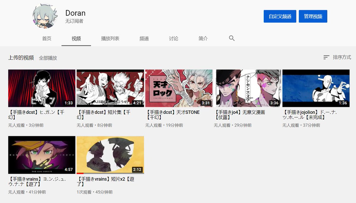Doran 因为twi的画质实在不行 我一直都说传一下油管 终于把18 年做的手书上传了 感兴趣可以去看 T Co Szpdj6me9l