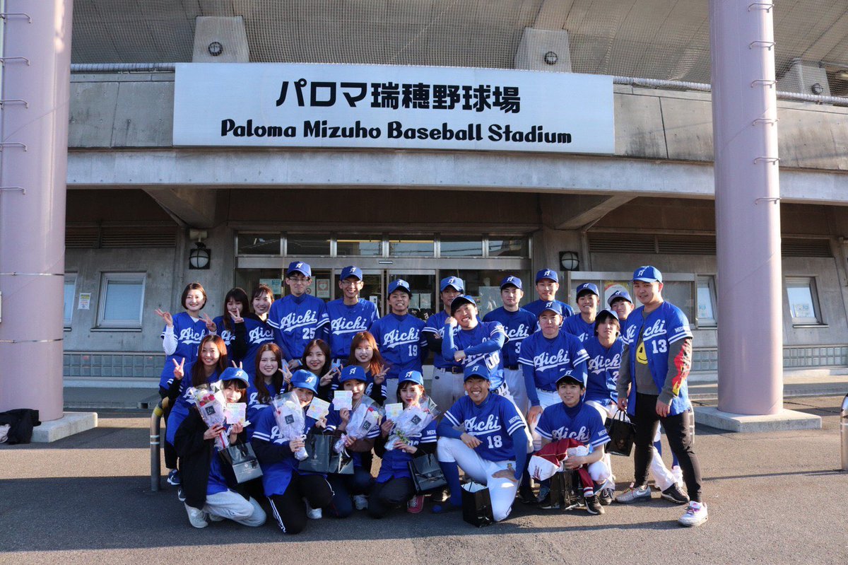 amubaseballteam's tweet photo. 新入生の皆さん、こんにちは！
愛知医科大学　野球部です！⚾️

これから、新歓に向けてたくさん発信していきます！🌸
プレイヤーもマネージャーも大募集中なので、少しでも興味を持った方はDMください！🙆🏻‍♀️ https://t.co/Y7u2emSJOP