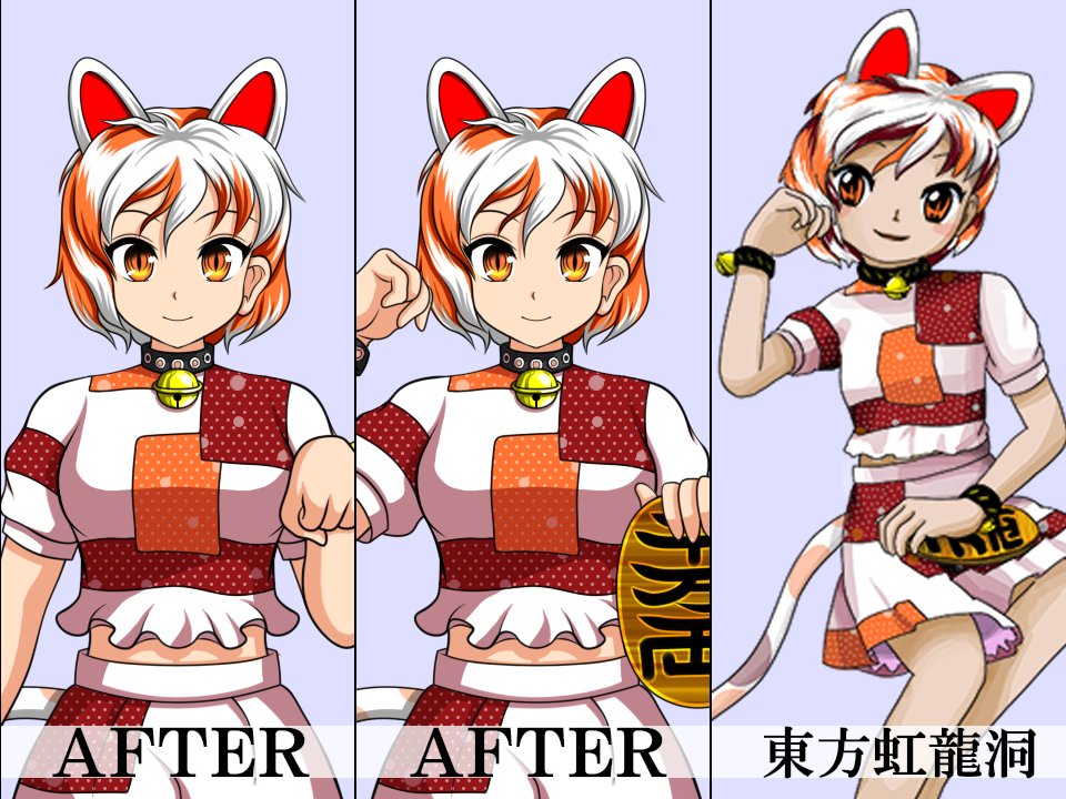 豪徳寺ミケ＞（131/？） ・久しぶりの東方キャラ真正面立ち絵 ・東方虹