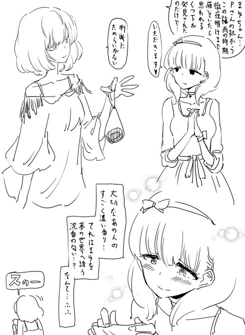 ファンボックスに『必死に涙をこらえる佐久間まゆちゃん』リクエストが来たので描きました 