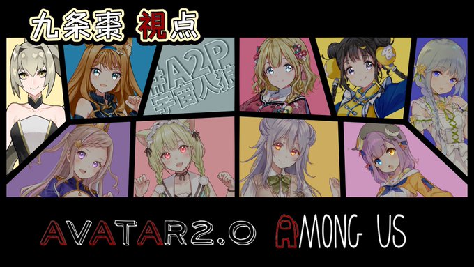 #A2P宇宙人狼 今回もめたくたに楽しかったです⁽⁽◝( ˙ ꒳ ˙ )◜⁾⁾

なによりも、私は生きていた
これに尽きます?✨

長考してしまいましたが、しっかり詰めていけたのも⭕️

猫又吸血鬼は不死身ですねᓚᘏᗢ
(尚、最後の鬼ごっこの悲鳴)

▼ アーカイブはこちら
https://t.co/Ww8jt2ymRn 