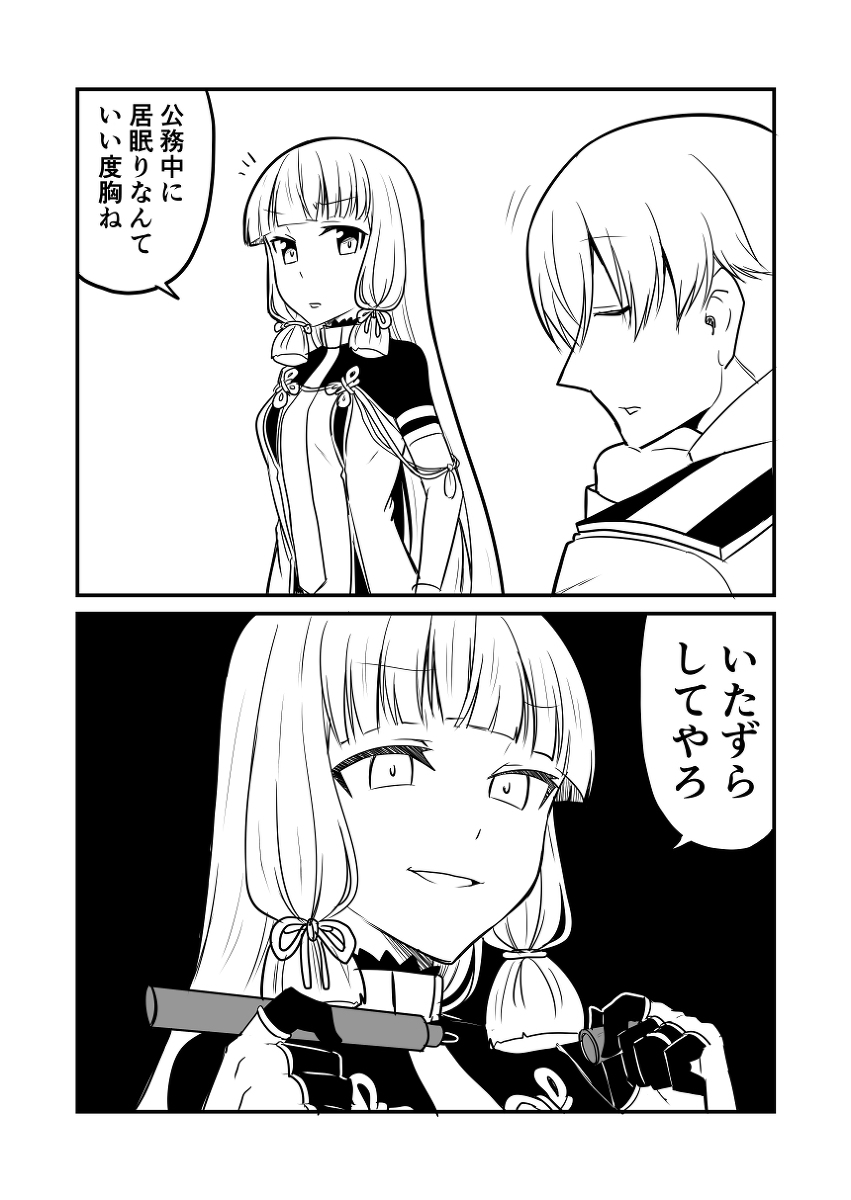 艦これデイズ258 #漫画 #艦隊これくしょん #艦これ #叢雲改二 #叢雲 https://t.co/WEOYiGKPKl 