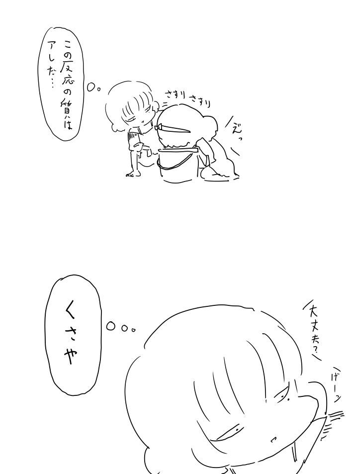 ファンボックスに『必死に涙をこらえる佐久間まゆちゃん』リクエストが来たので描きました 