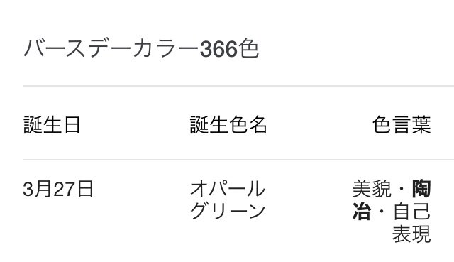 Haha オンエア Fa 櫻井百瀬誕生祭21 もも先輩お誕生日おめでとうございます 含みのある微笑み大好きです バースデーカラー オパールグリーン のリボン 着けて欲しい T Co Etdcmzqcdf Twitter