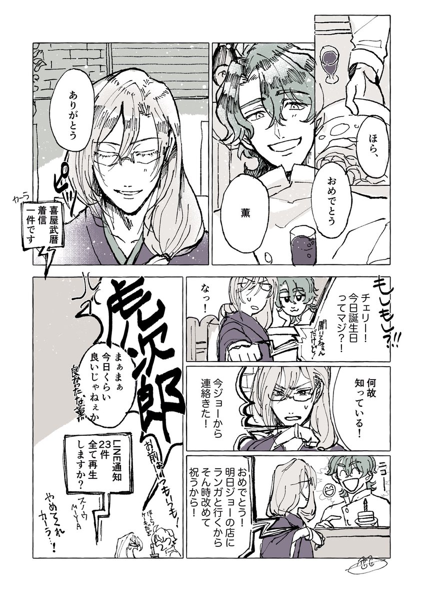 ?
 #桜屋敷薫誕生祭2021 