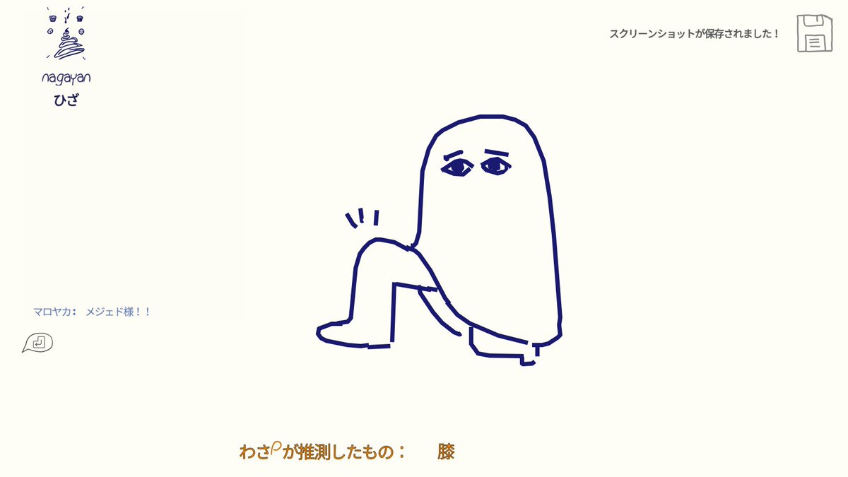 きょうのDraw&amp;Guessです
#DrawAndGuess 
