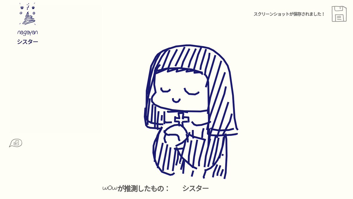 きょうのDraw&amp;Guessです
#DrawAndGuess 